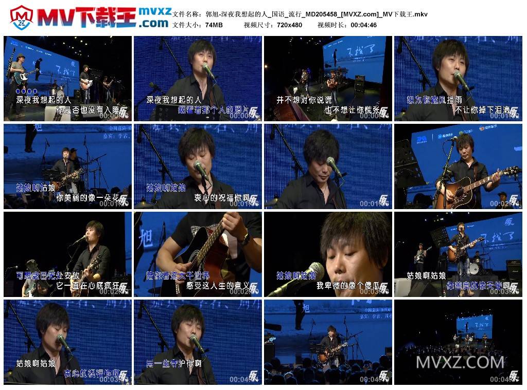 郭旭-深夜我想起的人_国语_流行_MD205458